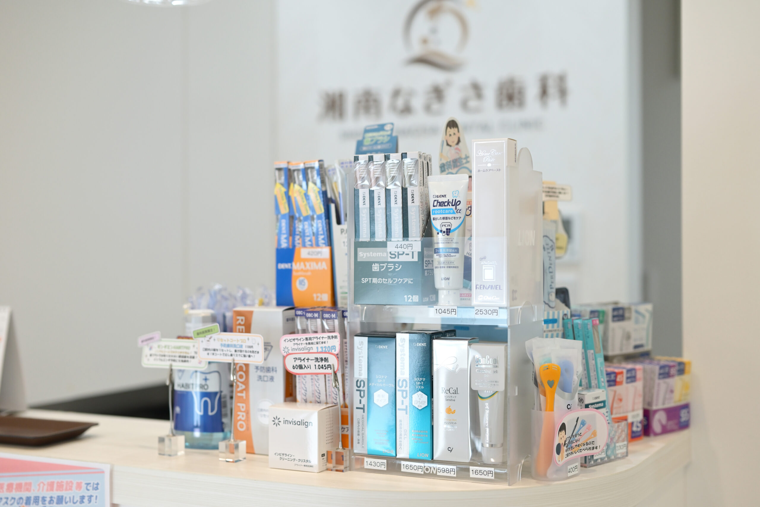 口腔ケア製品